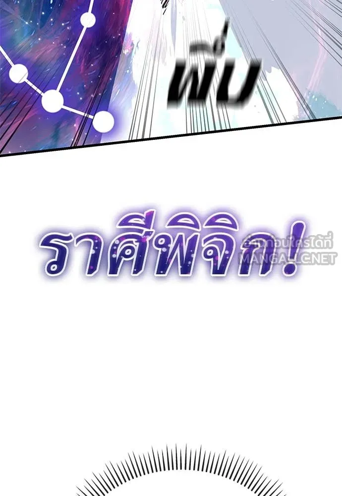 ยมราชลงทัณฑ์ ตอนที่ 102 รูปที่ 22