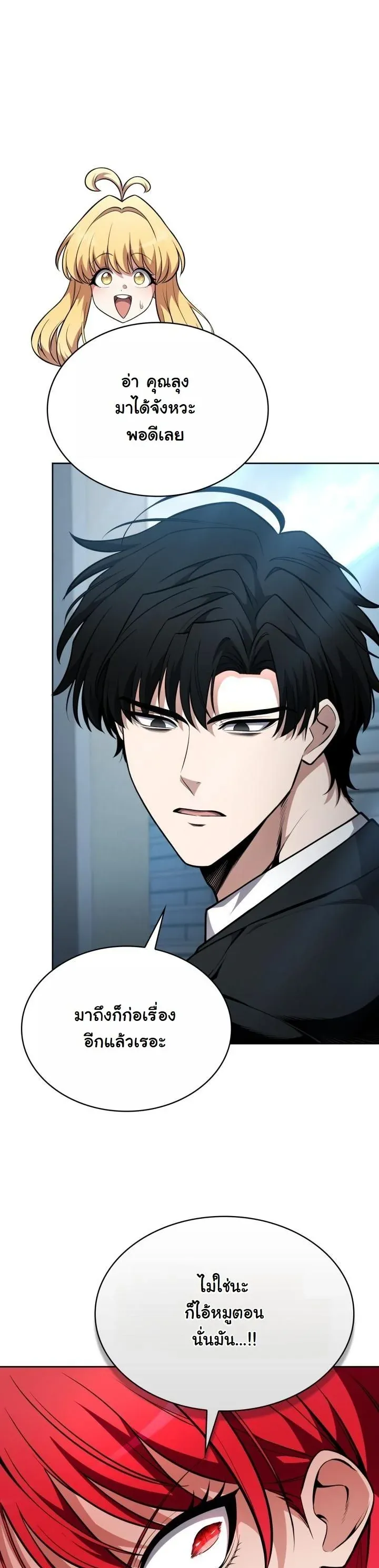Kidnapped Dragons ด_ลล_บฉบ_บล_กพาต_วม_งกร ตอนที่ ตอนที่ 16 รูปที่ 56
