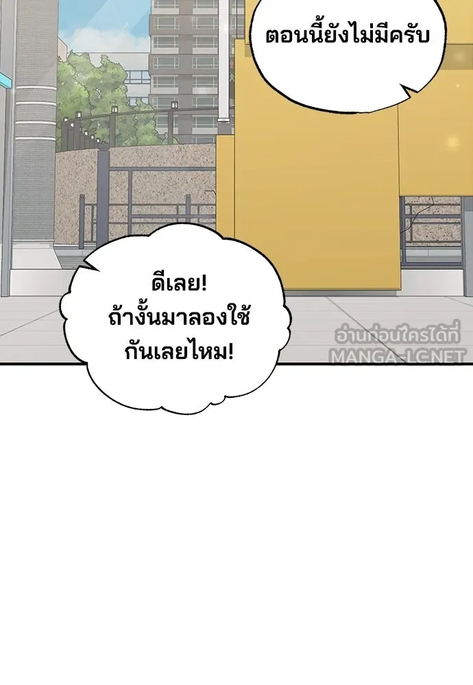 ร้านสะดวกซื้อต่างโลก ตอนที่ 17 รูปที่ 9