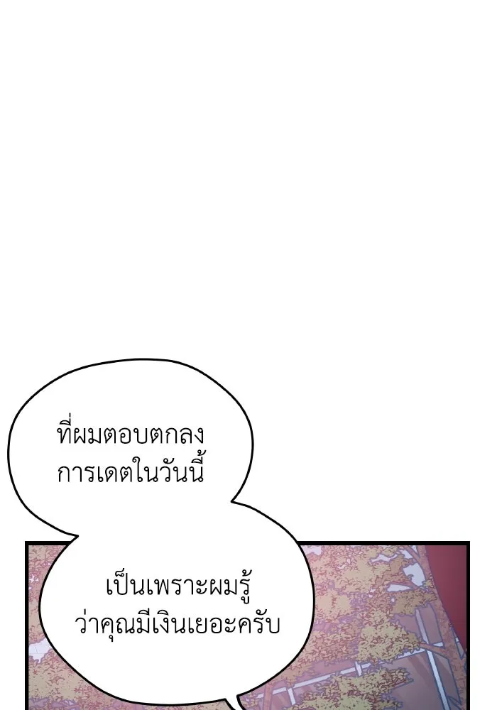 รักนี้ไม่มีรีไซเคิล ตอนที่ 3 รูปที่ 68
