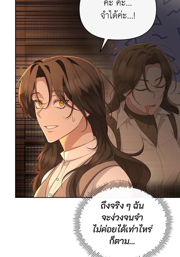 อยู่ดี ๆ ก็มีนางเอกนิยายเป็นเพื่อนบ้าน ตอนที่ 51 รูปที่ 7