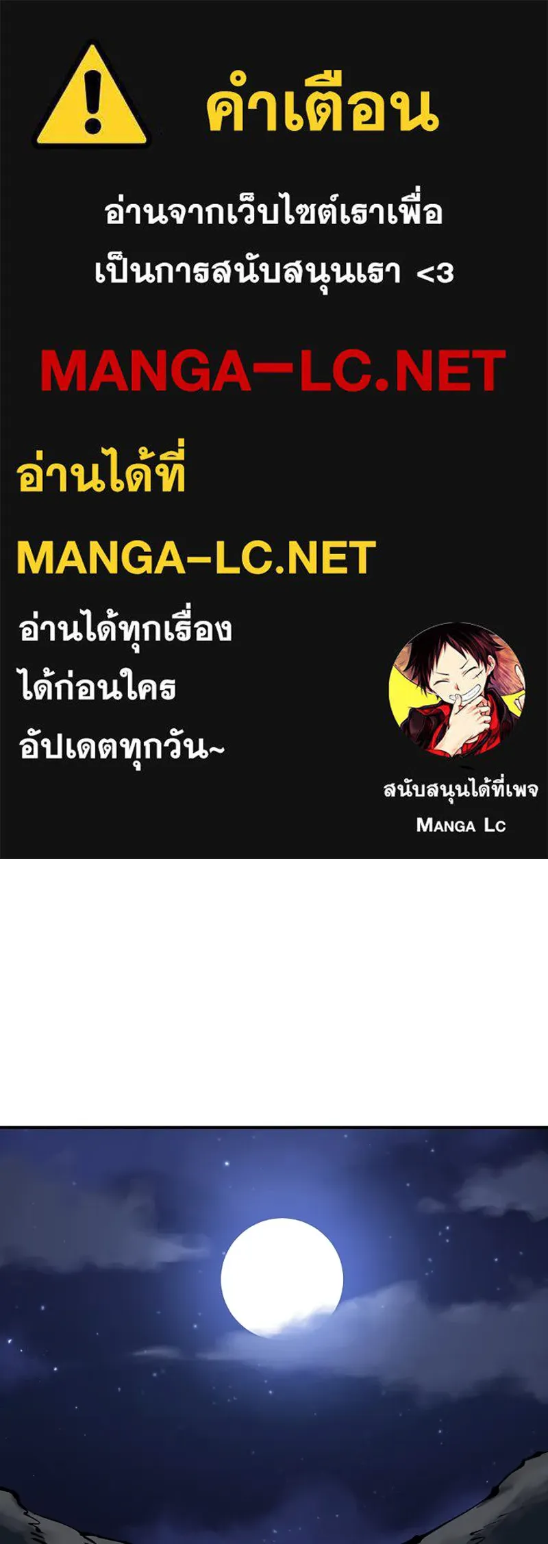 Player ตอนที่ 63 รูปที่ 1