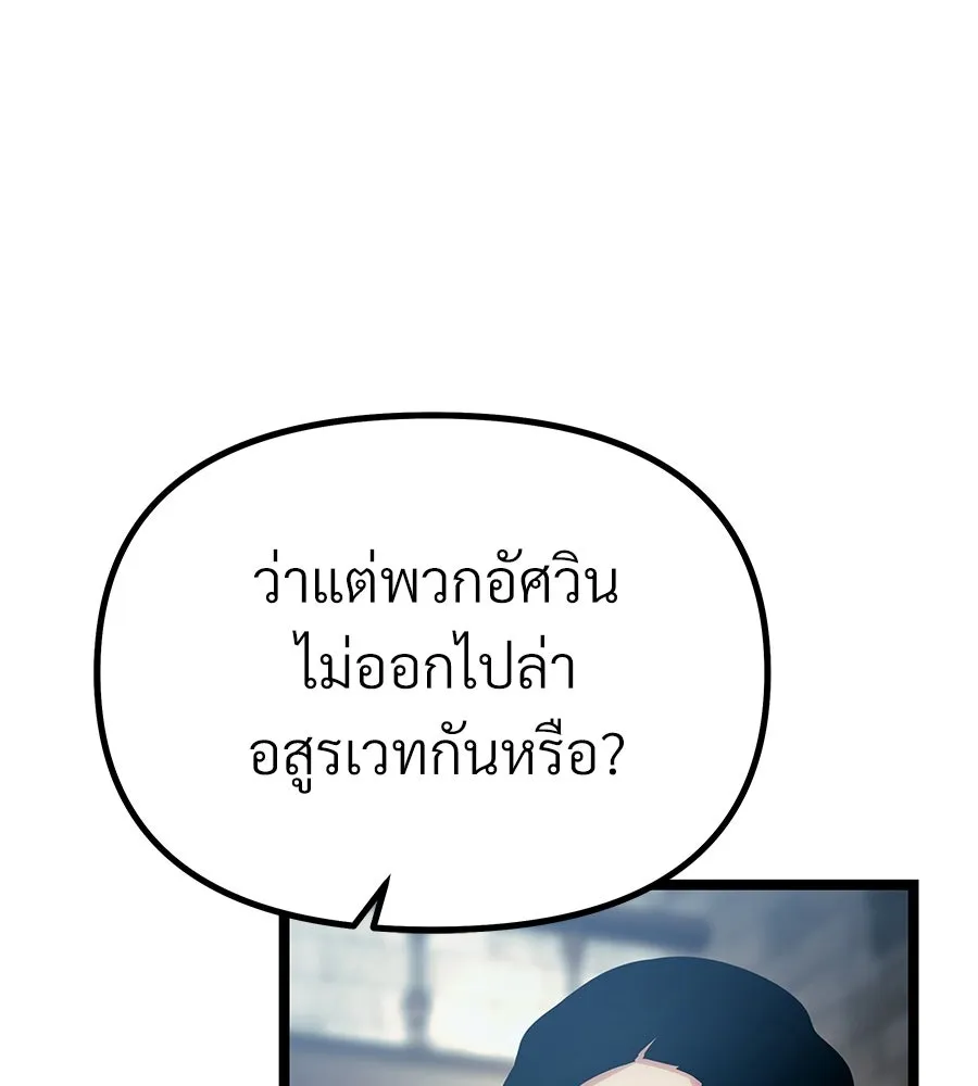 จอมเวทคนเลี้ยงแกะ ตอนที่ 7 รูปที่ 77