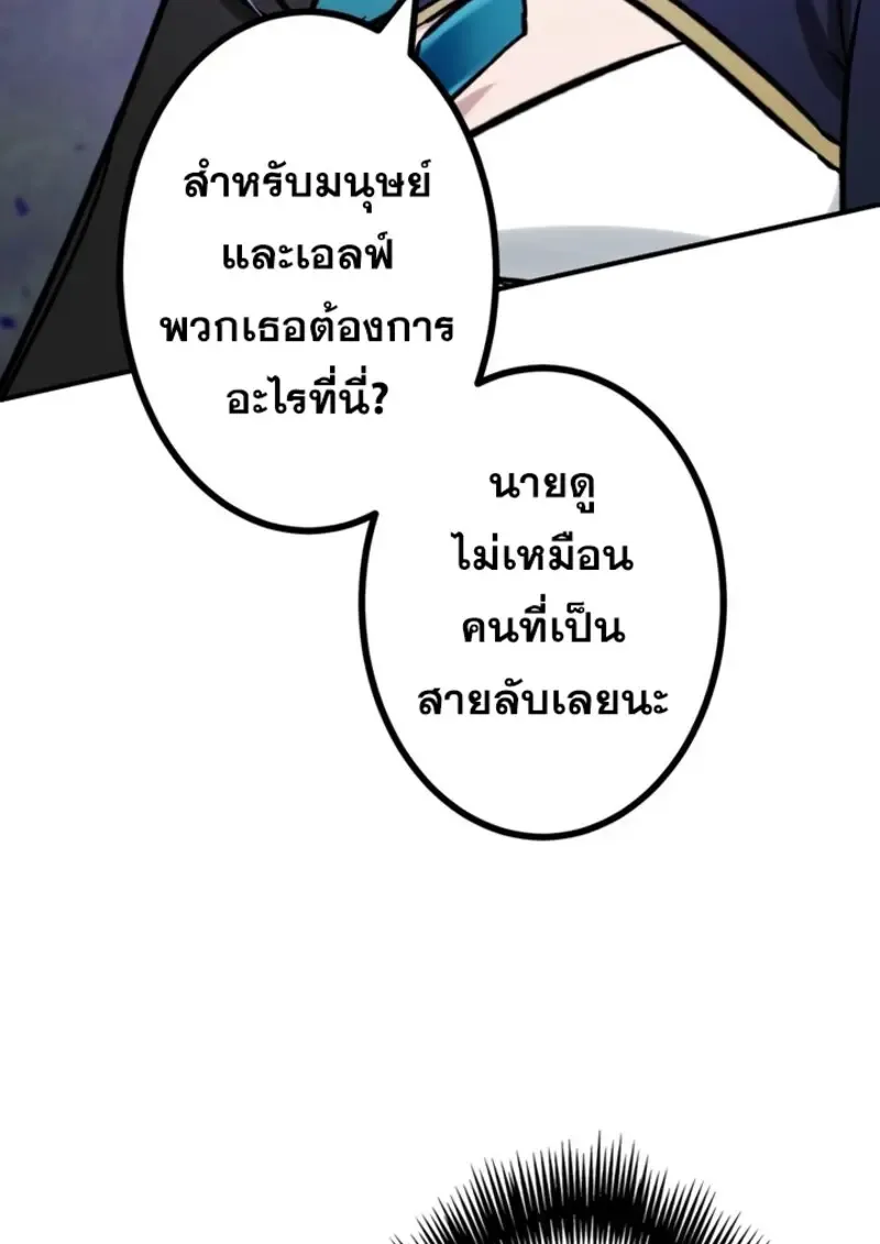 The Strongest Assassin Gets Transferred To Another World With His Whole Class ตอนที่ ตอนที่ 41 รูปที่ 98