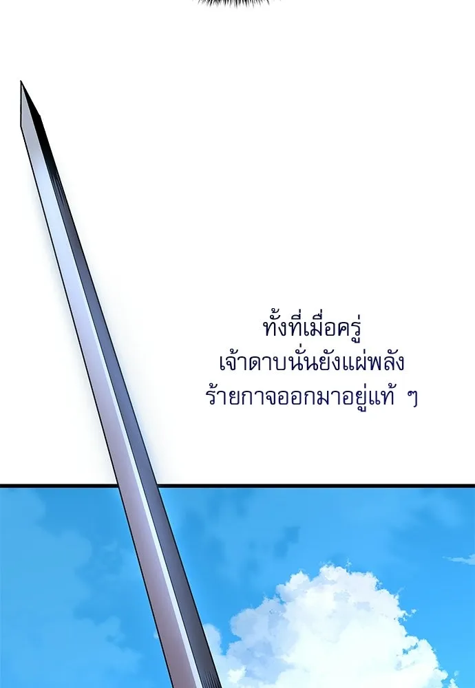 ลับลางลวง ตอนที่ 86 มุ่งหน้าสู่เวหาตราบพิภพ รูปที่ 59