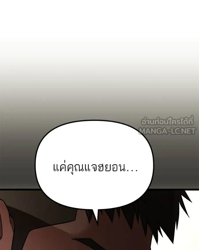 โทษที พื้นที่นี้ ตอนที่ 60 รูปที่ 74