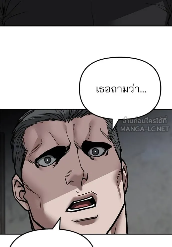 เลวฟาดเลว ตอนที่ 132 รูปที่ 3