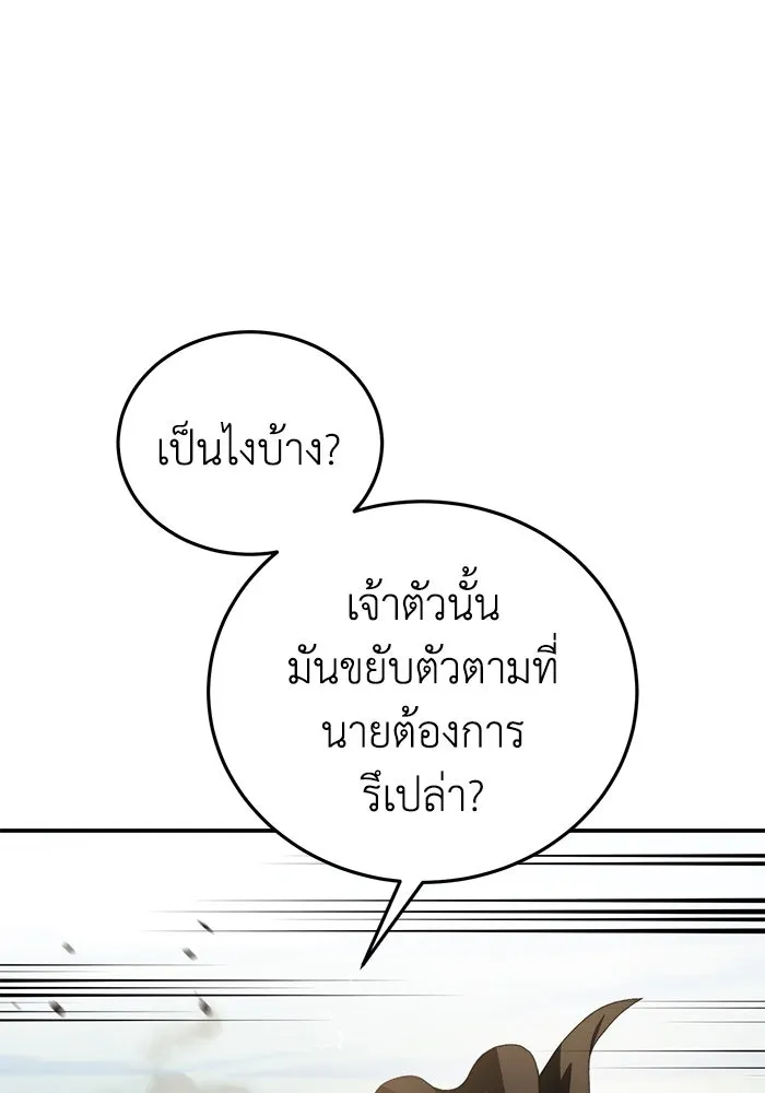 ยอดนักดาบผู้โอบอุ้มดารา ตอนที่ 31 รูปที่ 97