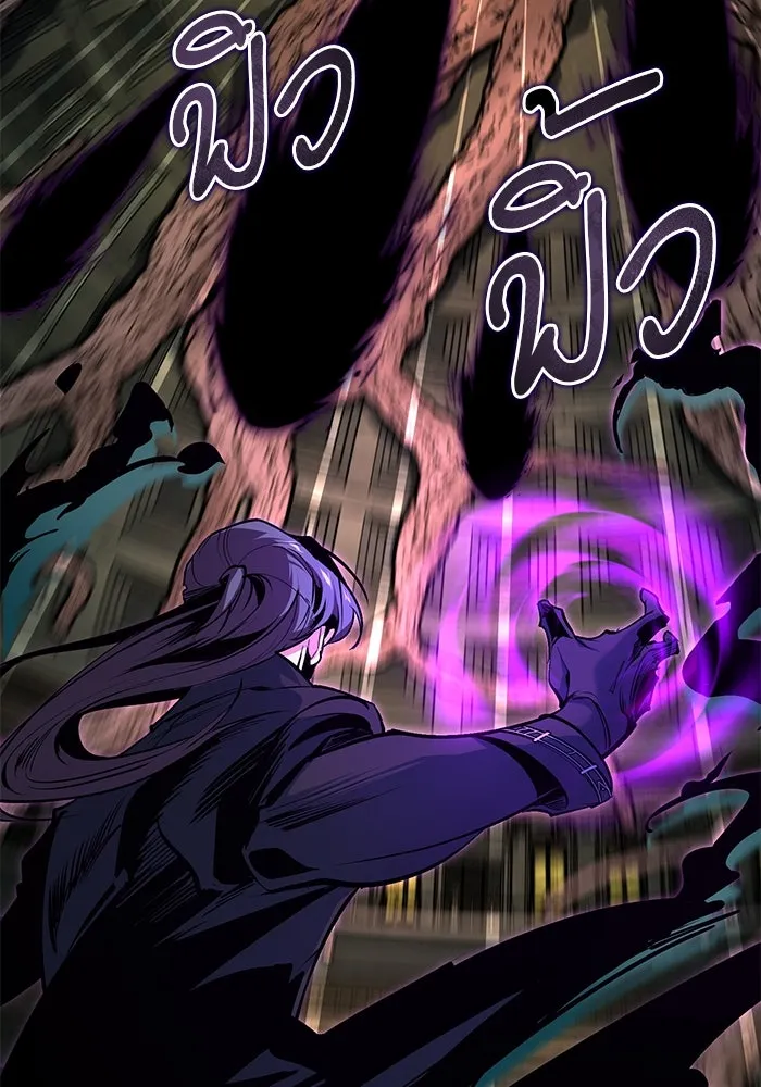 ศาสตราจารย์จำเป็นแห่งอะคาเดมี ตอนที่ 110 รูปที่ 104