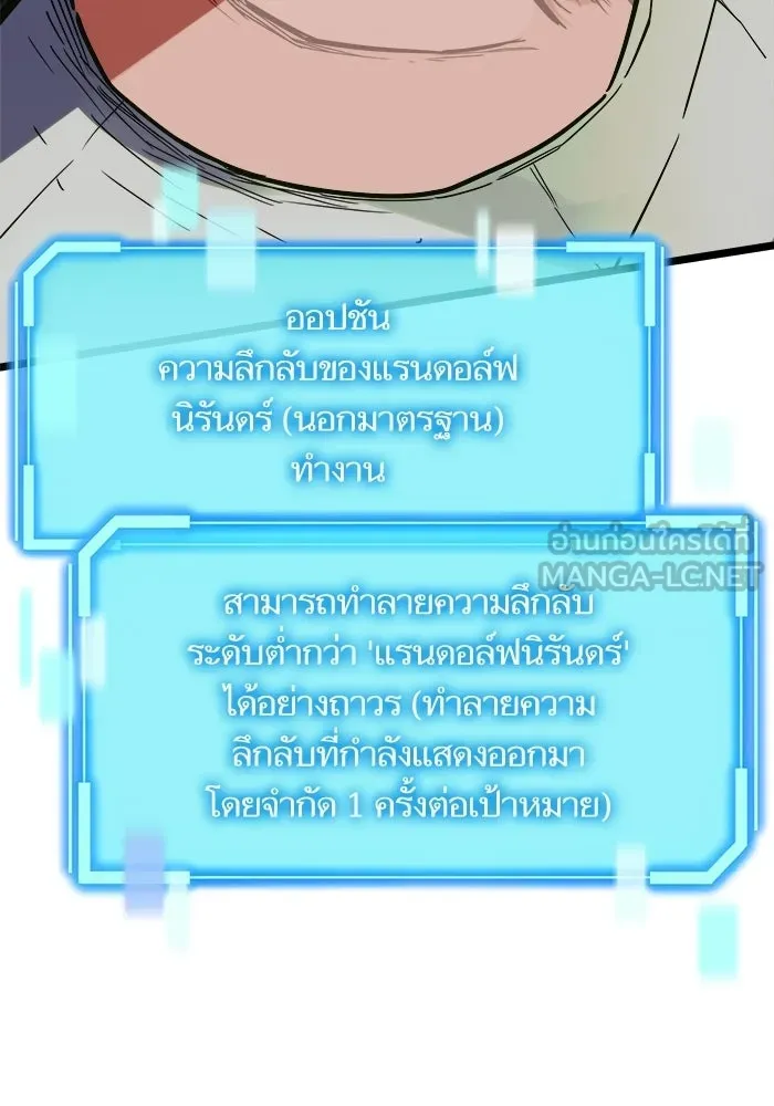 เริ่มเกมพร้อม 13 คุณสมบัติลับ ตอนที่ 30 รูปที่ 156