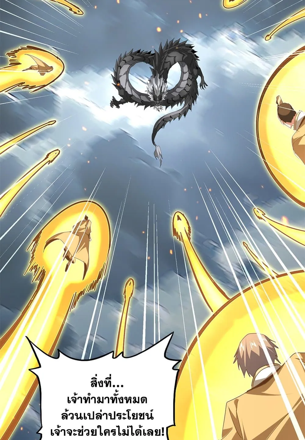 Magic Emperor ราชาจอมเวทย_ ตอนที่ ตอนที่ 798 รูปที่ 53