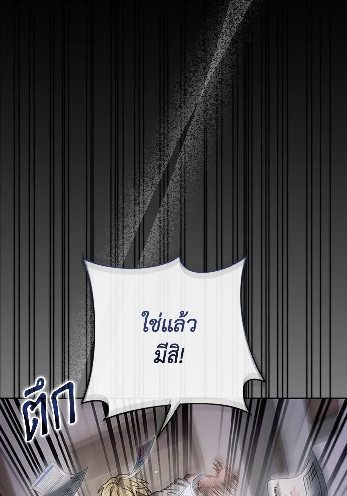 เชื่อเถอะ ฉันเป็นฮันเตอร์ห่วยแตก ตอนที่ 21 รูปที่ 79