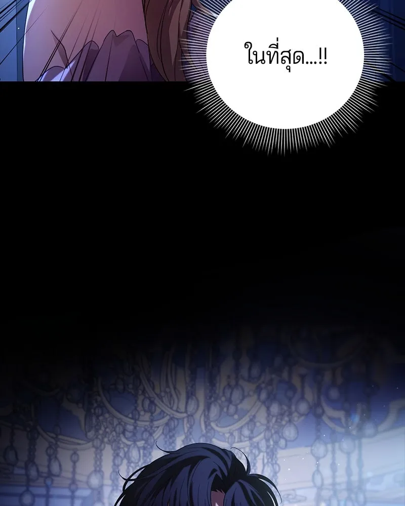 ถ้าเป็นนางร้าย ขอตายดีกว่า ตอนที่ 1 รูปที่ 16