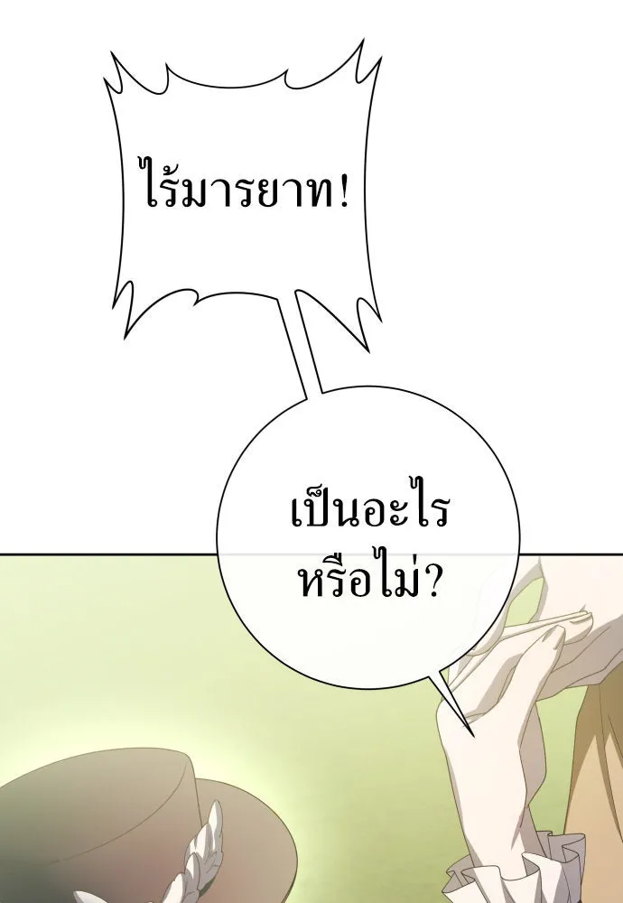 ชิงชีวิตพลิกลิขิตชะตา ตอนที่ 199. เรื่องราวภายในกล่อง(5) รูปที่ 160