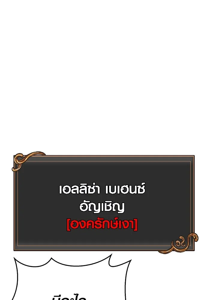 เอาชีวิตรอดในเกมฉบับคนเถื่อน ตอนที่ 42 รูปที่ 103