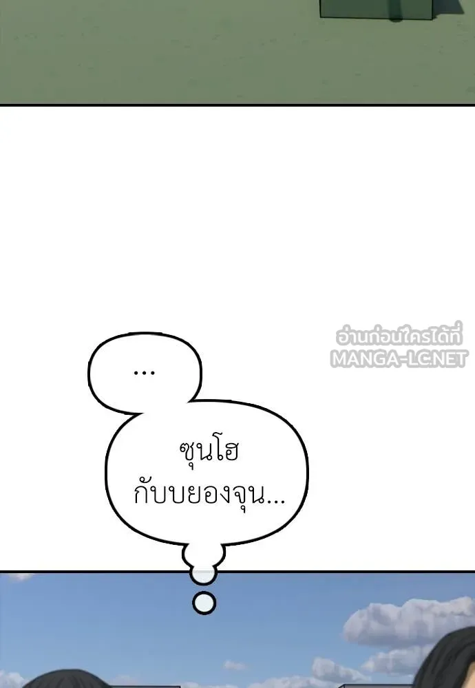 ผู้กล้าฝ่า ตอนที่ 29 รูปที่ 28