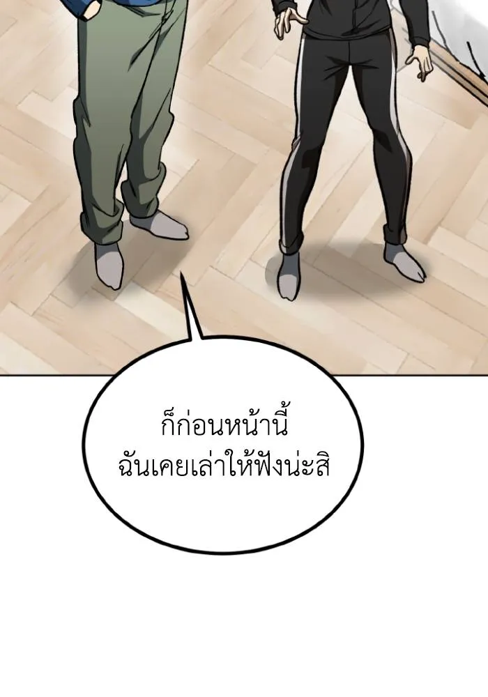 ราชาแห่งอ็อกทากอน ตอนที่ 116 รูปที่ 10