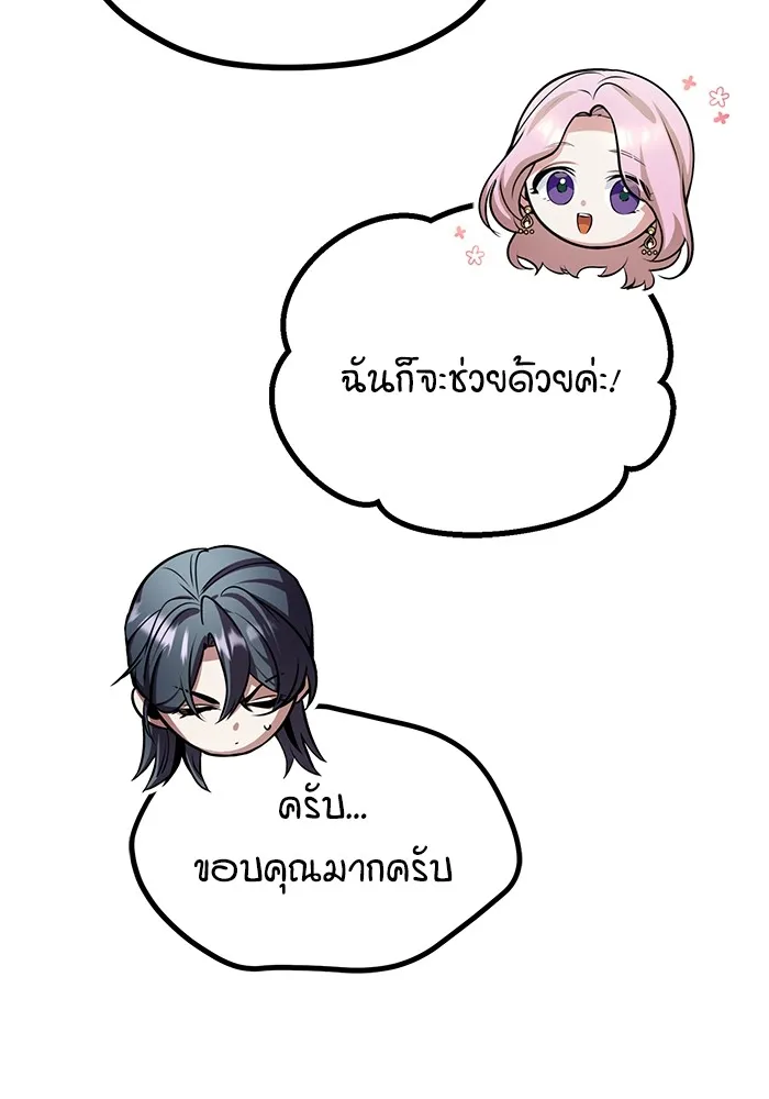 ศาสตราจารย์จำเป็นแห่งอะคาเดมี ตอนที่ 29 รูปที่ 16