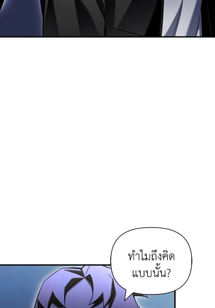 เกมของยอดมนุษย์ ตอนที่ 114 รูปที่ 101