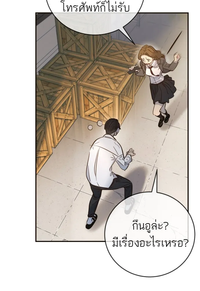 พริบตาเปลี่ยนโลก ตอนที่ 8 รูปที่ 32