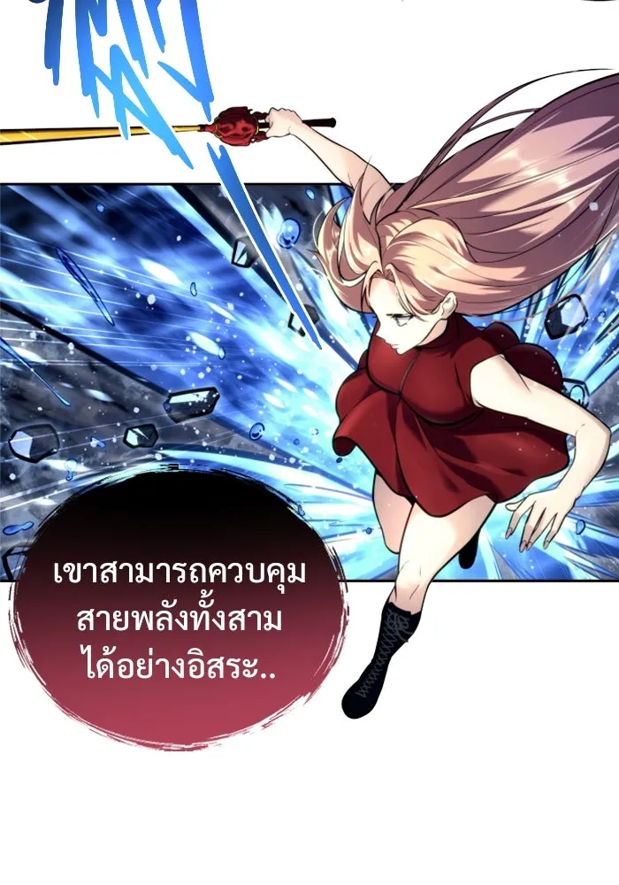 อูเร็ค มาซิโน่ ตอนที่ 21 การบุกรุก รูปที่ 50