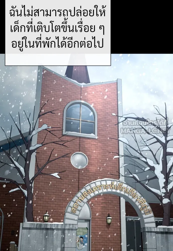 นักฆ่าย้อนวัย ตอนที่ 82 รูปที่ 111