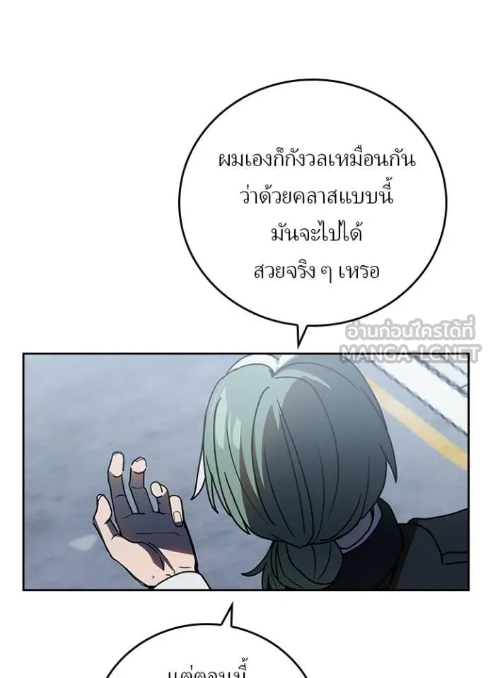 เป้าหมายครั้งที่ 2 ตอนที่ 74 รูปที่ 10