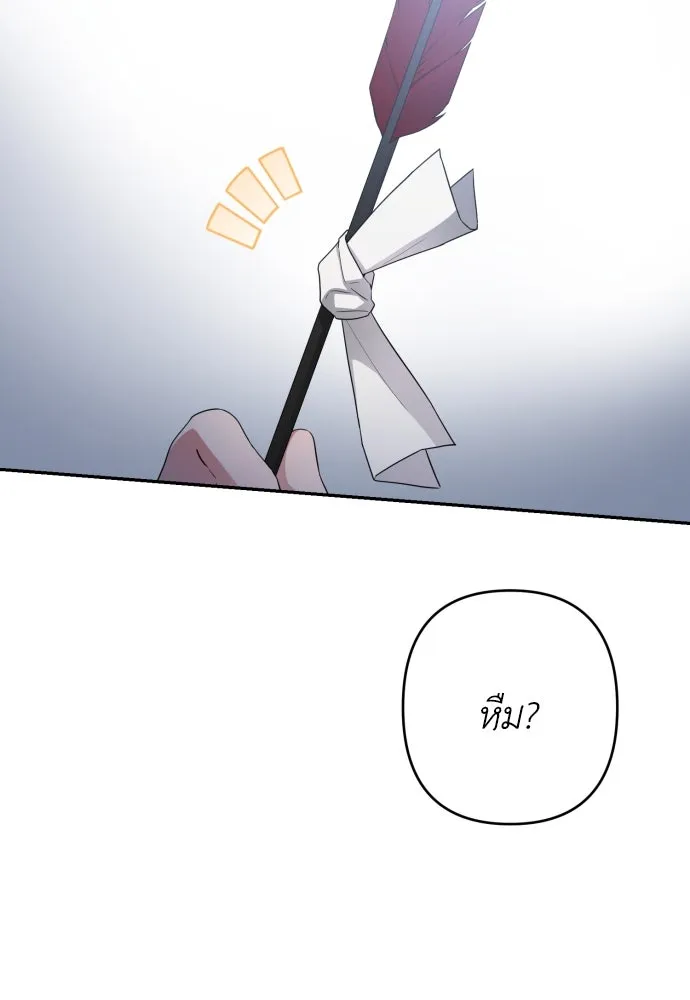 เลดี้มินต์ ตอนที่ 97 รูปที่ 19