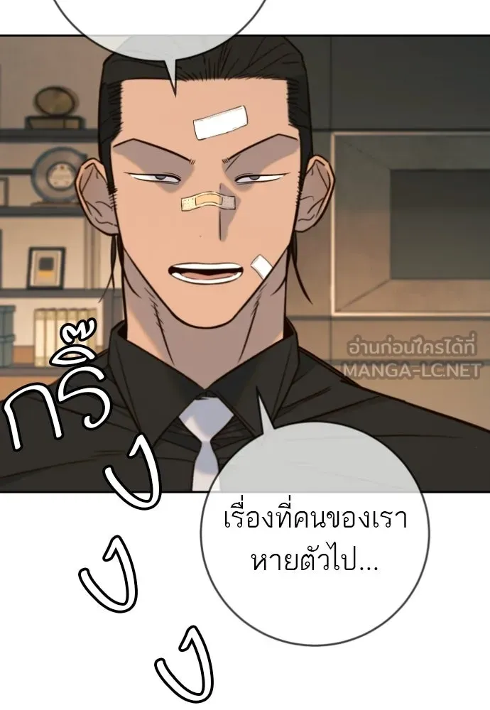 พริบตาเปลี่ยนโลก ตอนที่ 40 รูปที่ 84