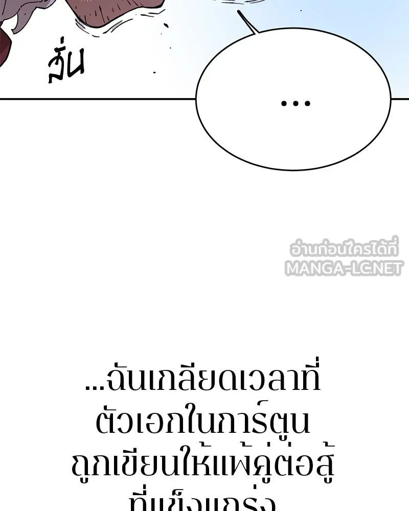 Player ตอนที่ 1 รูปที่ 213