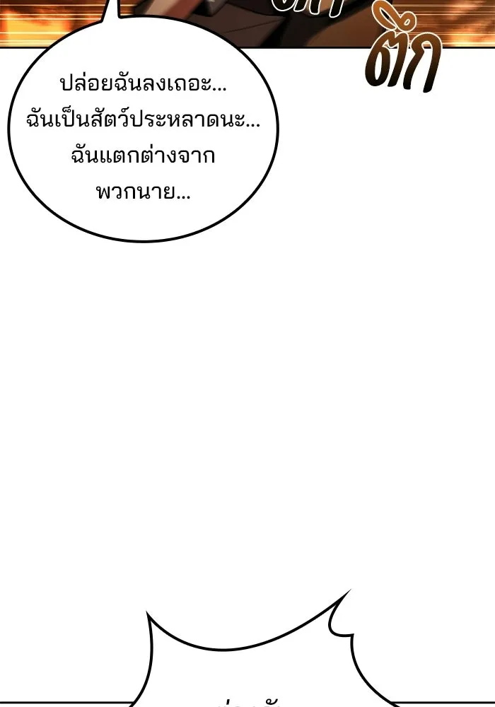 ครัวจอมเวท ตอนที่ 136 รูปที่ 127