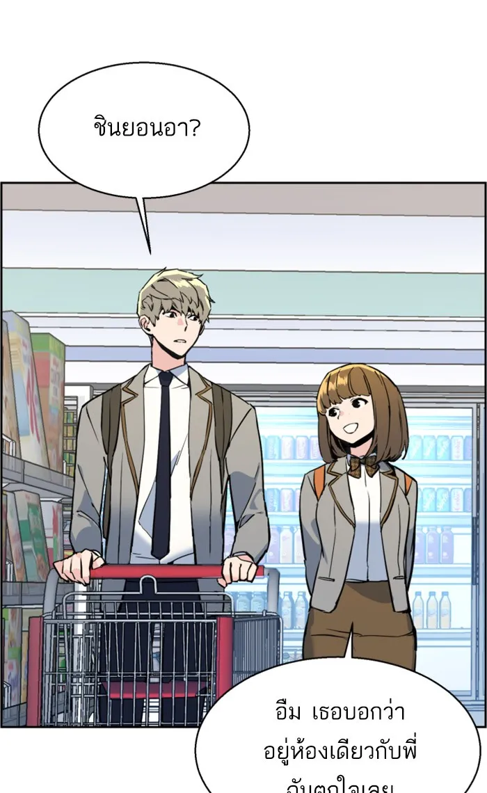 พี่ชายสายบอดี้การ์ด ตอนที่ 13 รูปที่ 94