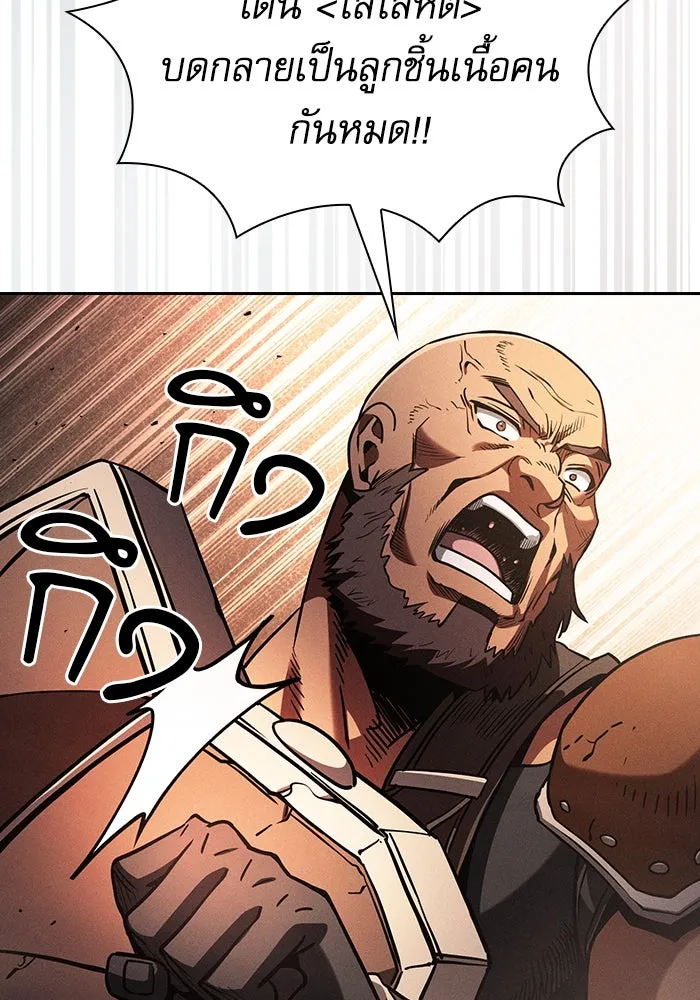 นักดาบอัจฉริยะจากอะคาเดมี ตอนที่ 106 รูปที่ 110