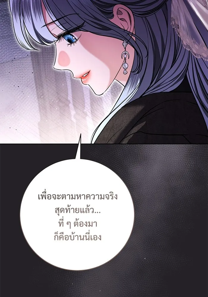 แด่ชู้รักของสามี ตอนที่ 93 รูปที่ 37