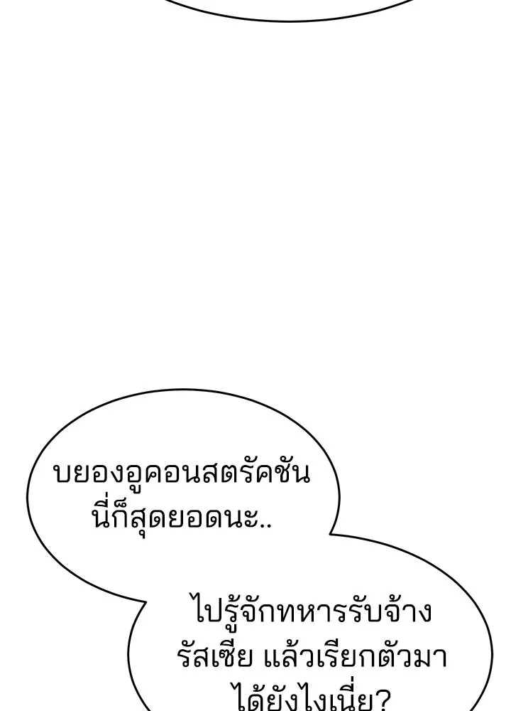 กฎเหล็กบ้านสายลับ ตอนที่ 17 รูปที่ 34