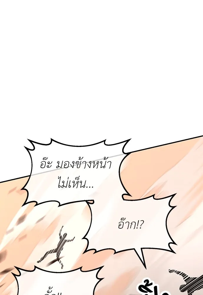 ไอ้เพลเยอร์นั่น ฉันฆ่ามันเอง ตอนที่ 17 รูปที่ 19
