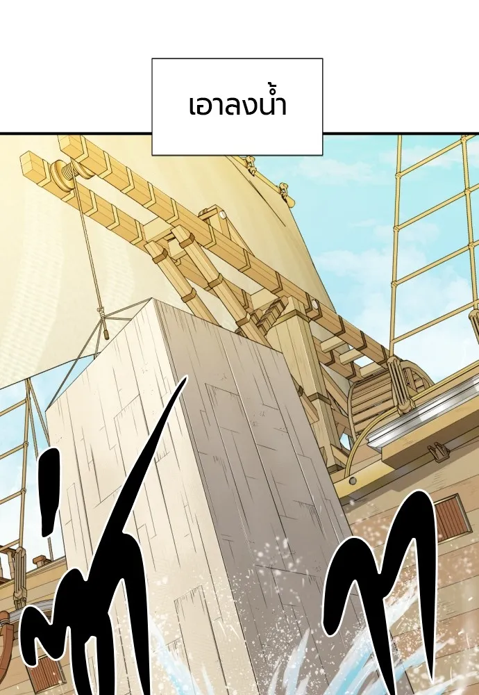 ยอดสถาปนิกผู้พิทักษ์อาณาจักร ตอนที่ 27 รูปที่ 37