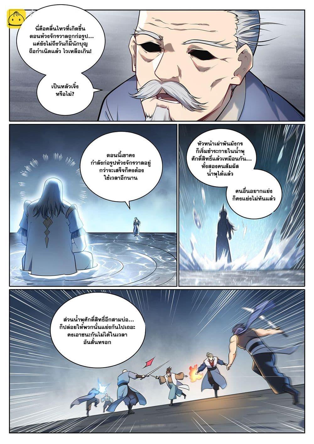 Manga-lc-com อ่านมังงะ อ่านการ์ตูน ออนไลน์ ฟรี Bailian Chengshen ตอนที่ 1 2 3 4 5 6 7 8 9 10 11 12 13 14 ฟรี ไม่มีโฆษณา Manga-lc - อ่าน มังงะ อ่าน การ์ตูน ออนไลน์ อ่านมังงะ ฟรี