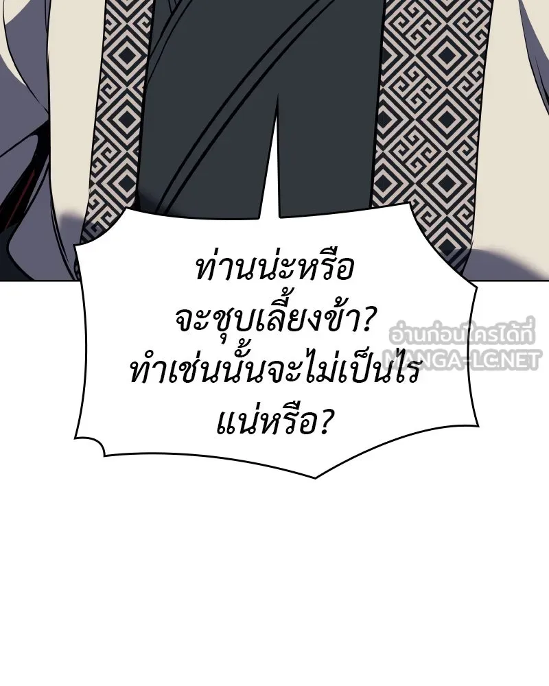 เกิดอีกทีเป็นว่าที่ประมุขลัทธิมาร ตอนที่ 97 รูปที่ 99