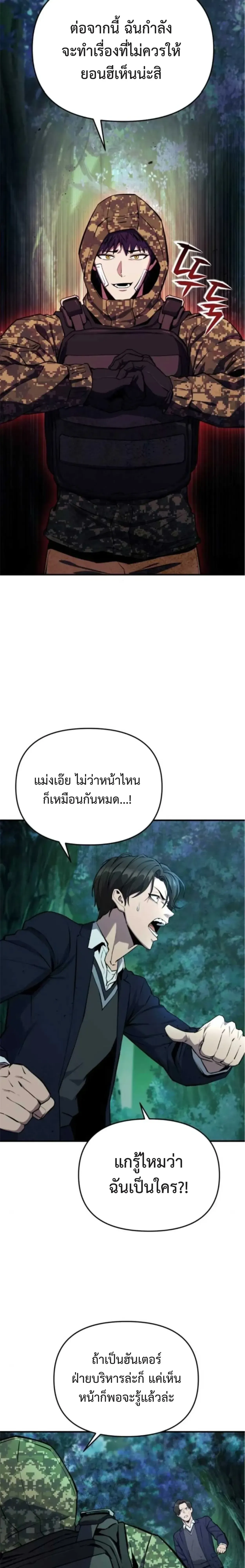 Nation-Class Dungeon Architect น_กออกแบบเขาวงกตระด_บชาต_ ตอนที่ ตอนที่ 7 รูปที่ 8