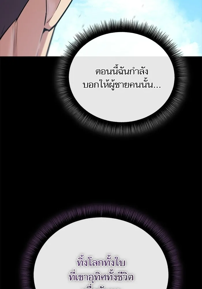 เริ่มเกมพร้อม 13 คุณสมบัติลับ ตอนที่ 22 รูปที่ 122