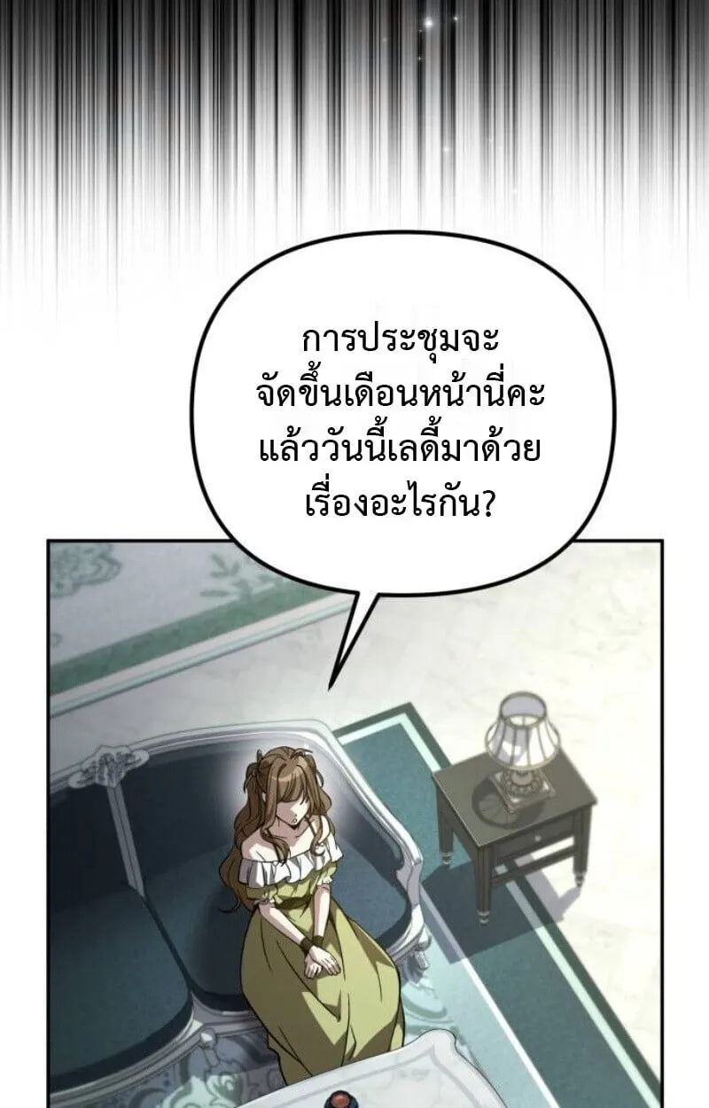 Raising Villains the Right Way ฉ_นกลายเป_นผ_สน_บสน_นของเหล_าต_วร_าย ตอนที่ ตอนที่ 13 รูปที่ 112