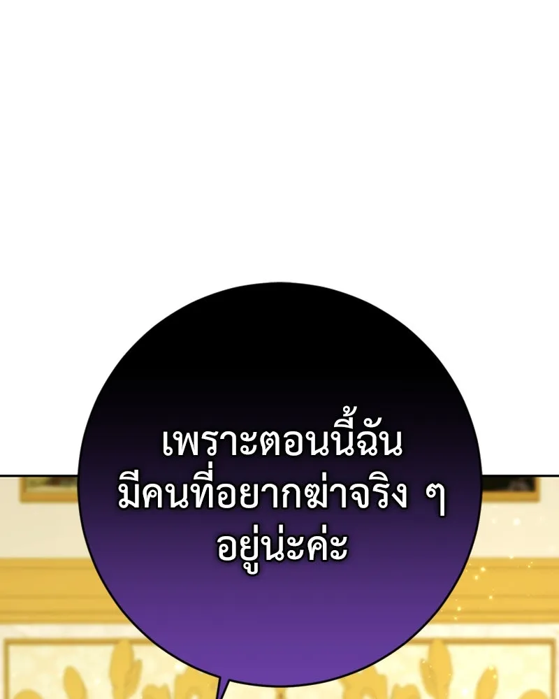 ภารกิจไล่ตามลุค บีเชล ตอนที่ 17 รูปที่ 103