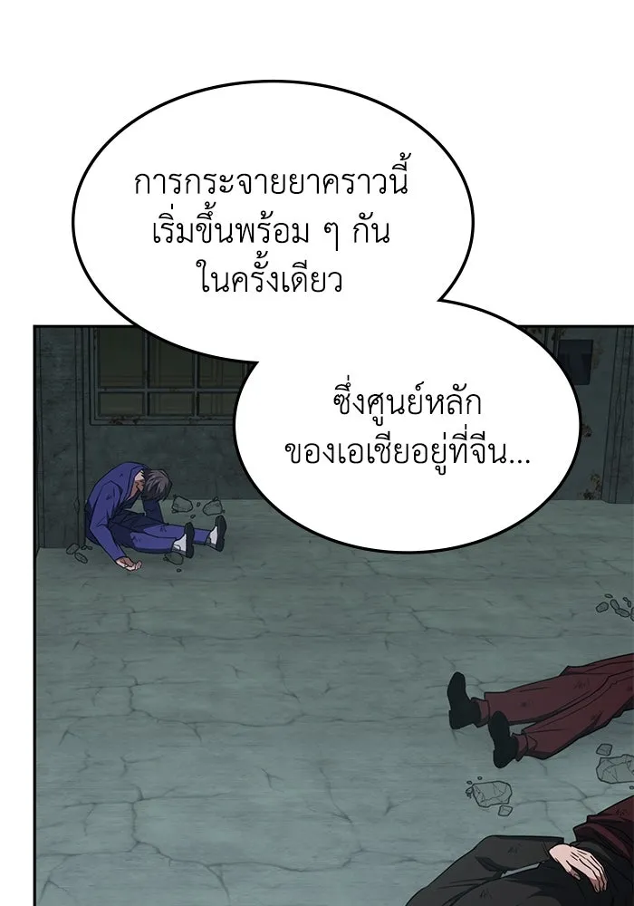 ฮีลเลอร์ตัวพ่อขอฟาดเรียบ ตอนที่ 40 รูปที่ 71