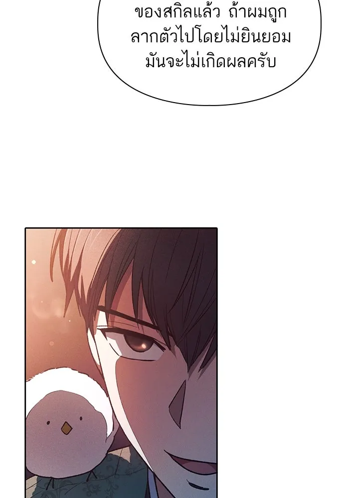 My S-Class Hunters ตอนที่ 114 สถานที่ประมูลผิดกฎหมาย (1) รูปที่ 82