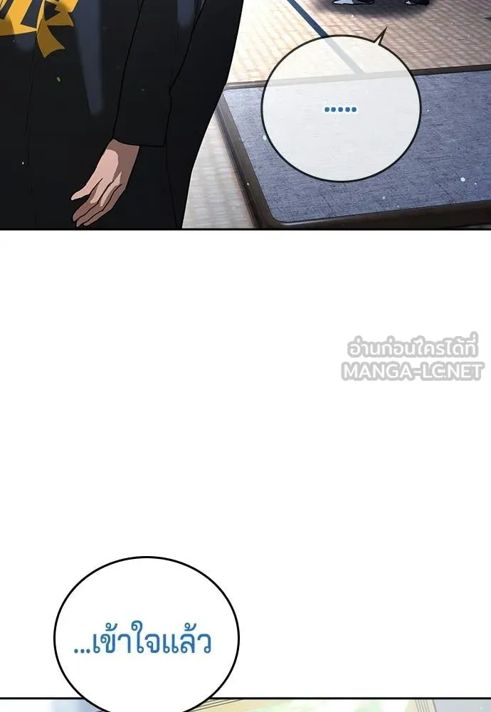 คูเซรา ตอนที่ 56 รูปที่ 8