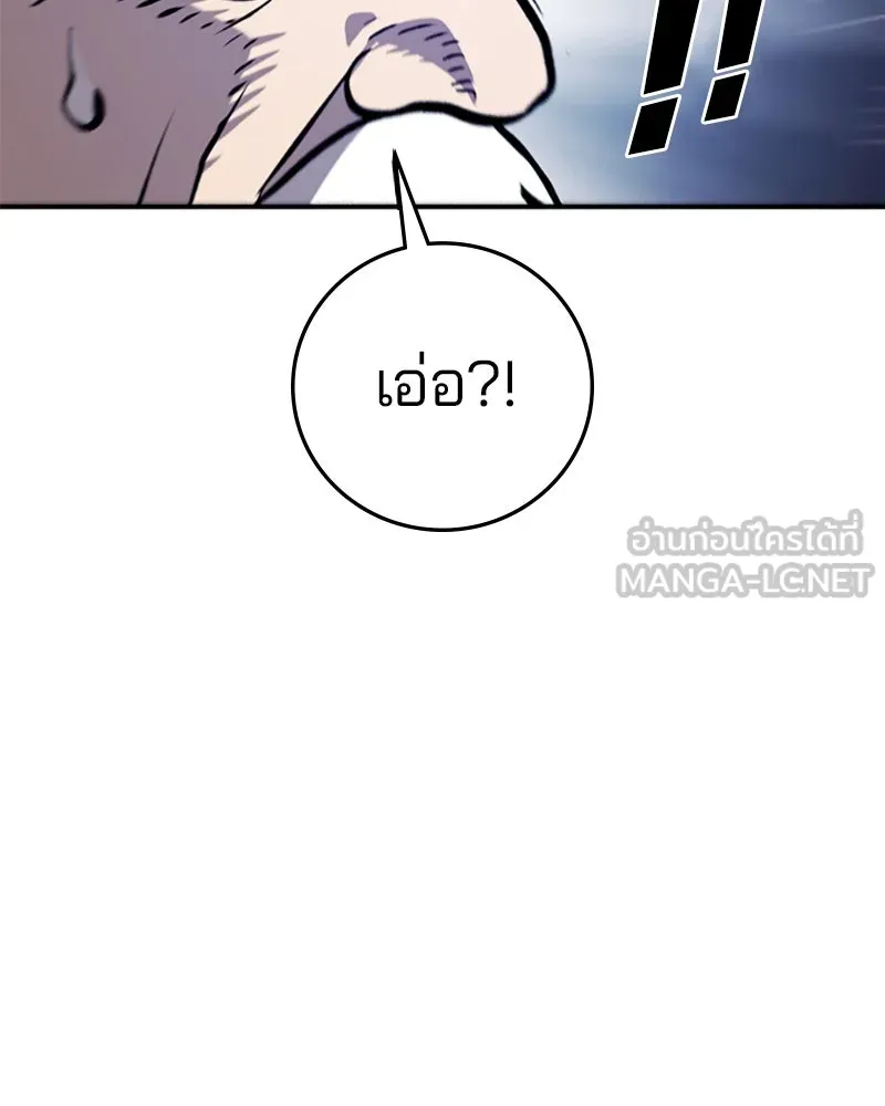 Player ตอนที่ 111 รูปที่ 99