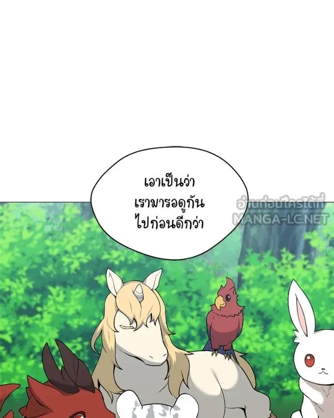 คนสวนโลกฮันเตอร์ ตอนที่ 80 รูปที่ 120