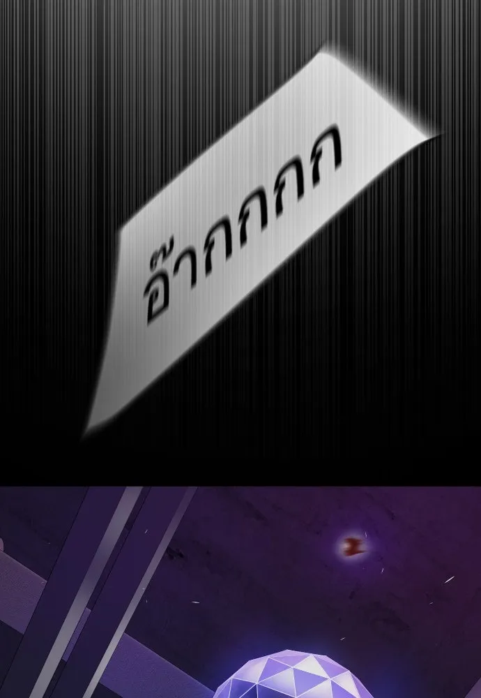 ยุคแห่งยอดมนุษย์ ตอนที่ 79 รูปที่ 100