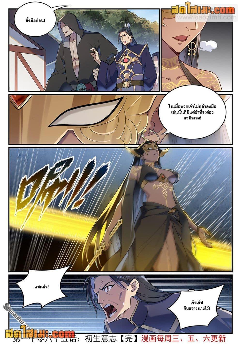 Manga-lc-com อ่านมังงะ อ่านการ์ตูน ออนไลน์ ฟรี Bailian Chengshen ตอนที่ 1 2 3 4 5 6 7 8 9 10 11 12 13 14 ฟรี ไม่มีโฆษณา Manga-lc - อ่าน มังงะ อ่าน การ์ตูน ออนไลน์ อ่านมังงะ ฟรี